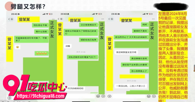 中央民族大学曾金全恋爱期间出轨前女友跟异性暧昧被女友怒锤29