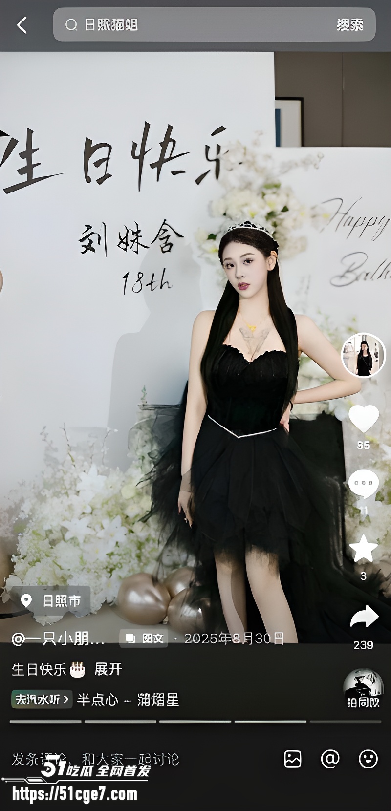 抖音网红 一只小朋友 2 抖音网红 一只小朋友 2