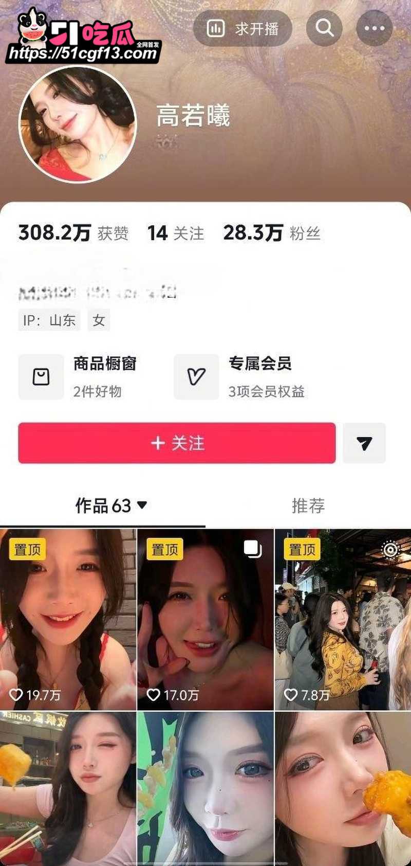 上海名媛 王雨佳 1 上海名媛 王雨佳 1