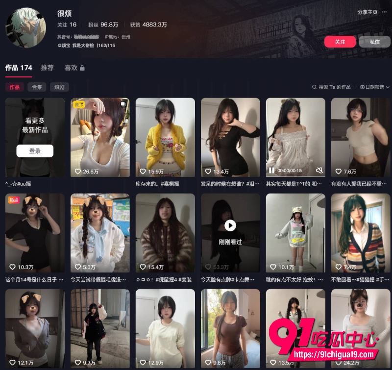 抖音网红骚舞合集33