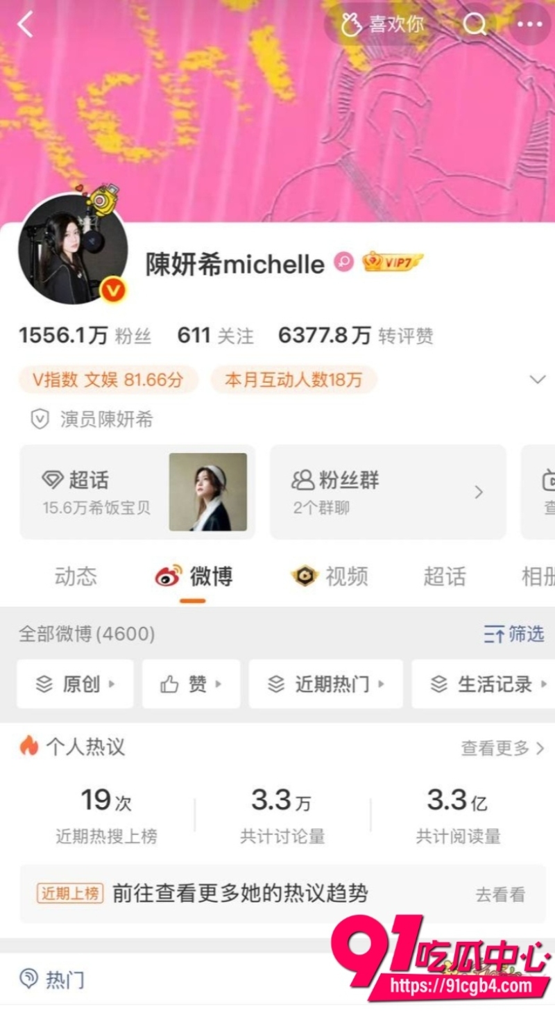 陈妍希首谈离婚1