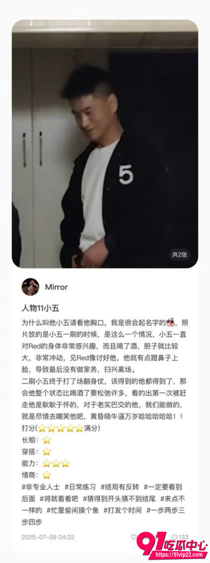 男茎大乱斗12
