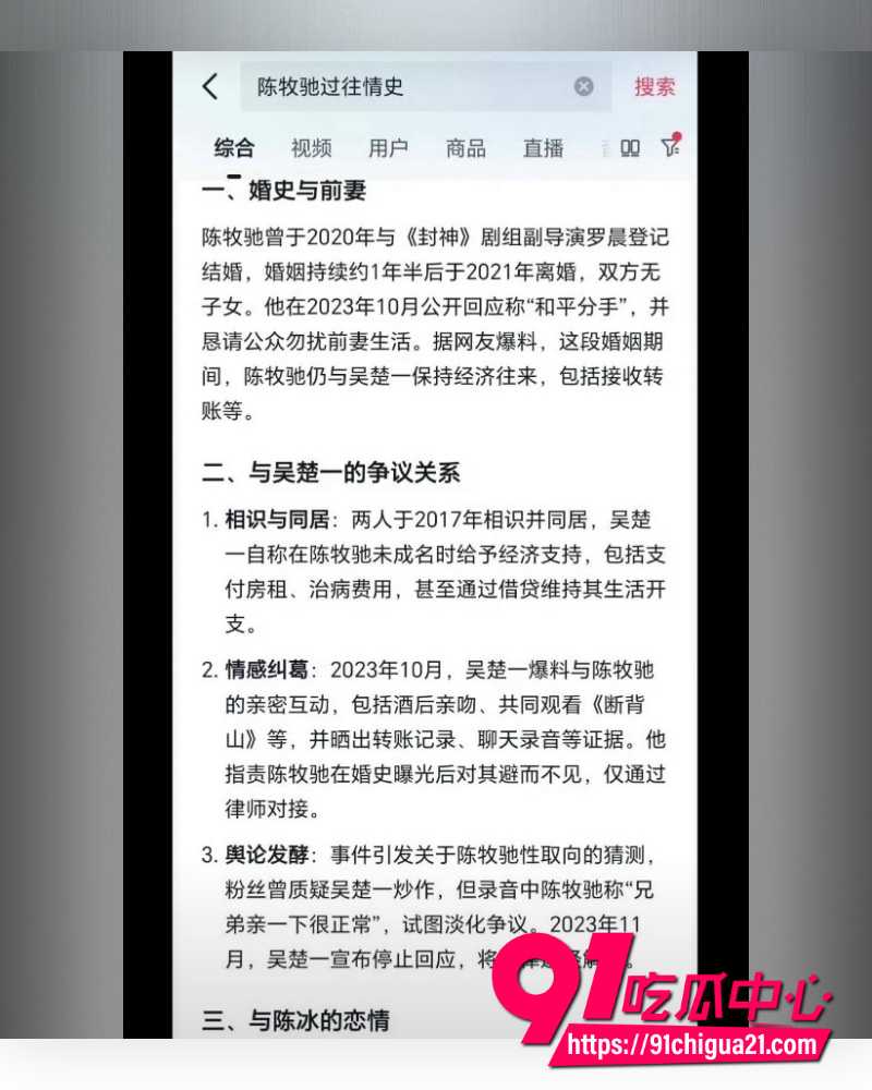 陈冰黑料被前夫曝光 24 陈冰黑料被前夫曝光 24