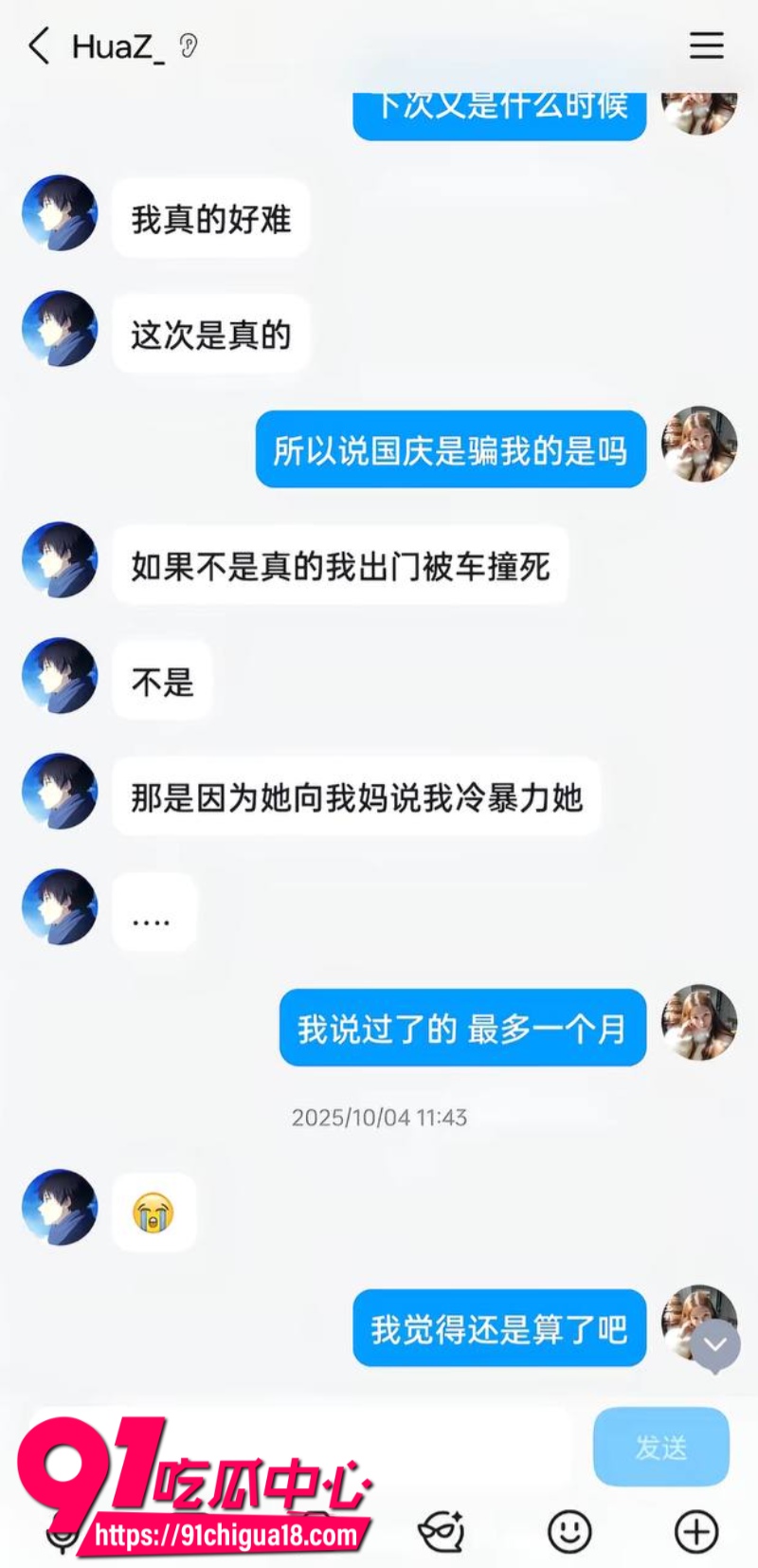 抖音素人美女自爆恋爱期间被男友劈腿戴绿帽9