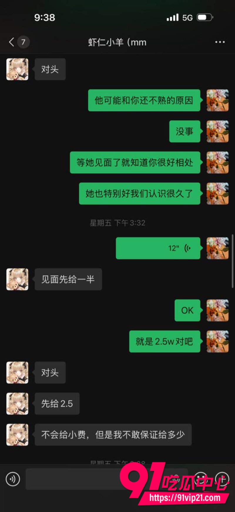 抖音女网红虾仁小羊胆大包天专门给大哥介绍漂亮妹子伴游结果美女接单远赴泰国后彻底失联14 抖音女网红虾仁小羊胆大包天专门给大哥介绍漂亮妹子伴游结果美女接单远赴泰国后彻底失联14
