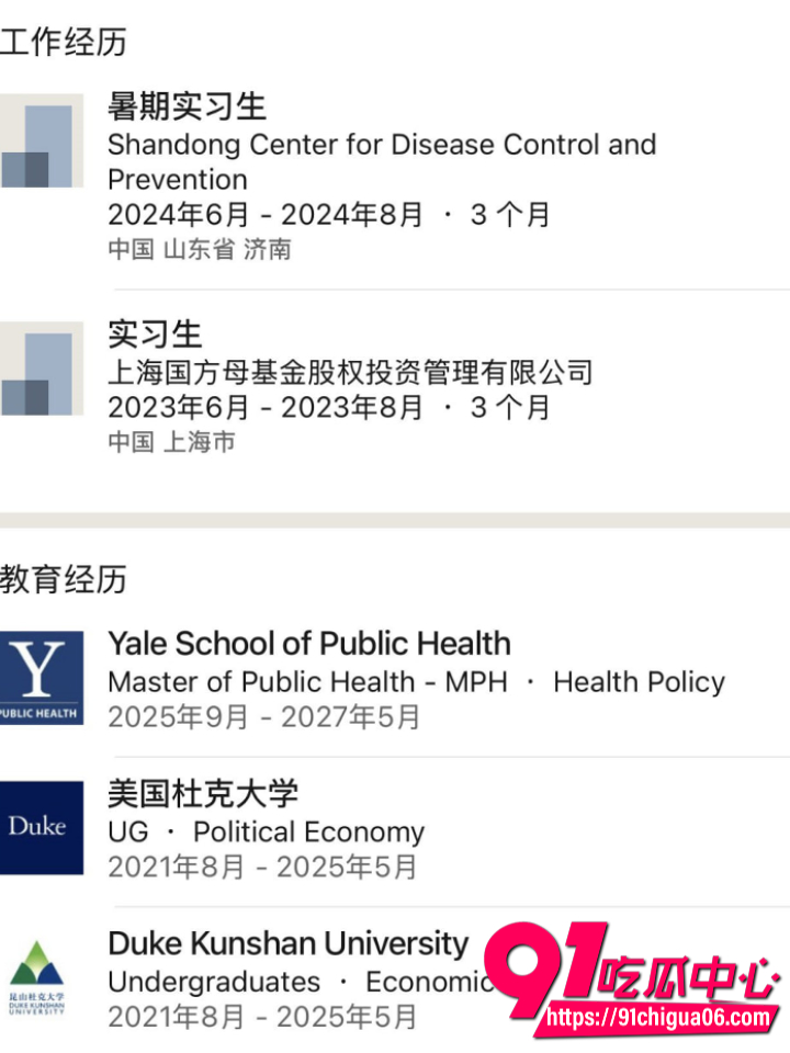 昆山杜克大学朱翎嘉出轨丑闻全面曝光15 昆山杜克大学朱翎嘉出轨丑闻全面曝光15