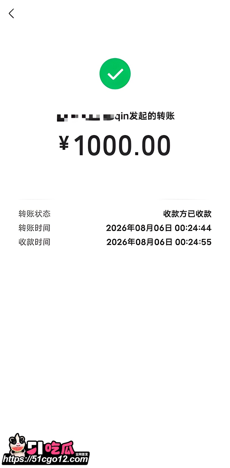 湘琴 7