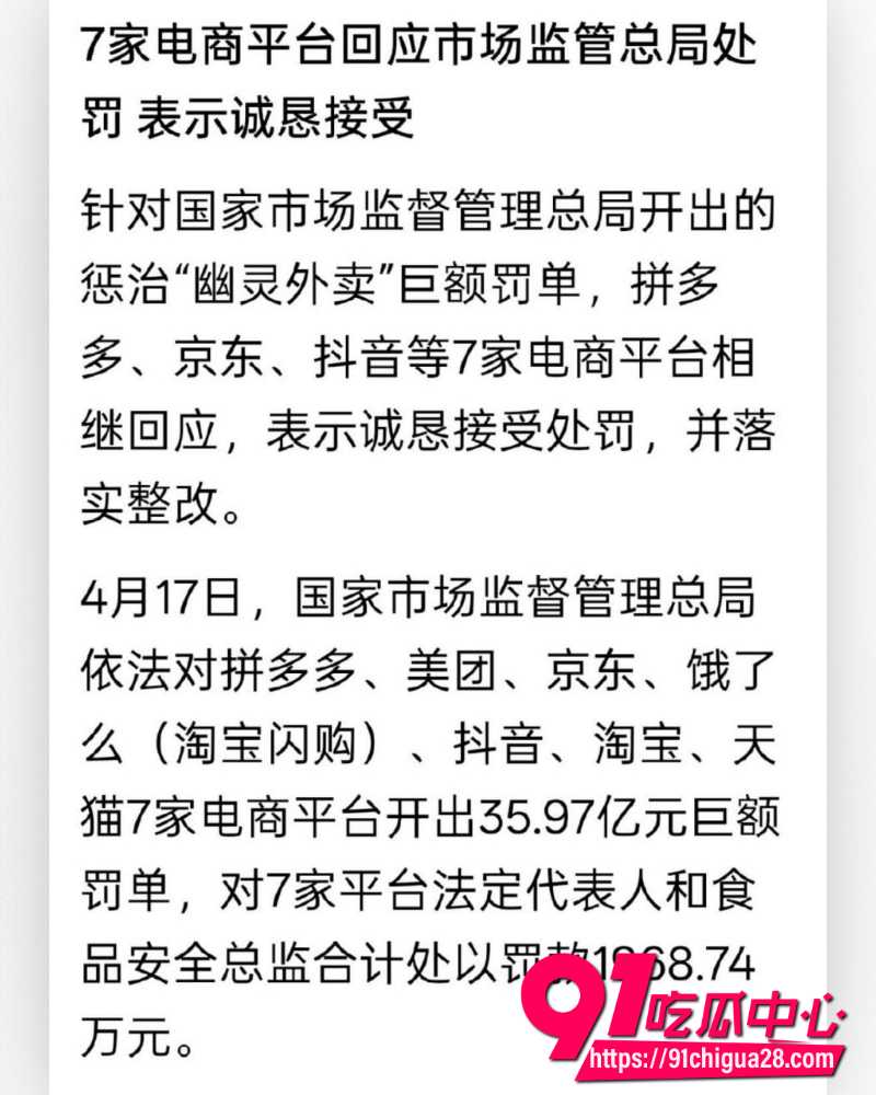 拼多多员工暴力对抗执法 27
