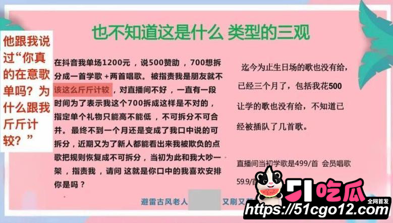 抖音男网红卡修Rui渣男实锤016