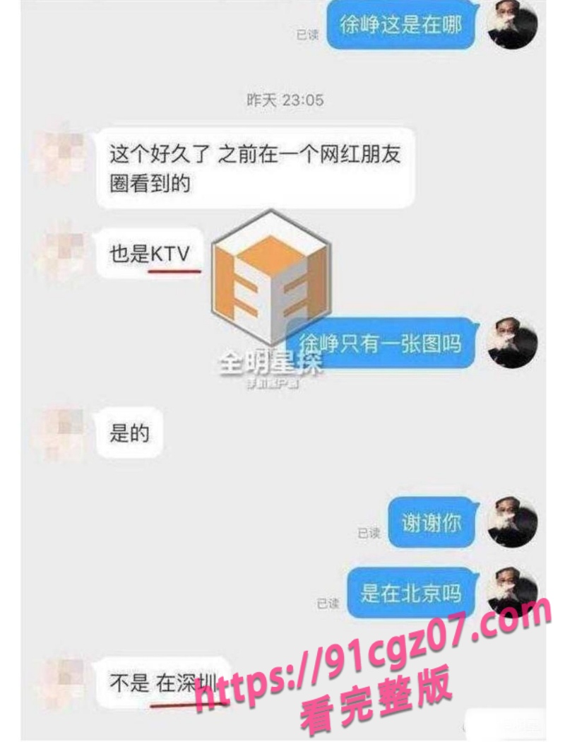 徐峥被曝骚扰人妻长期嫖娼17.jpg 徐峥被曝骚扰人妻长期嫖娼17.jpg