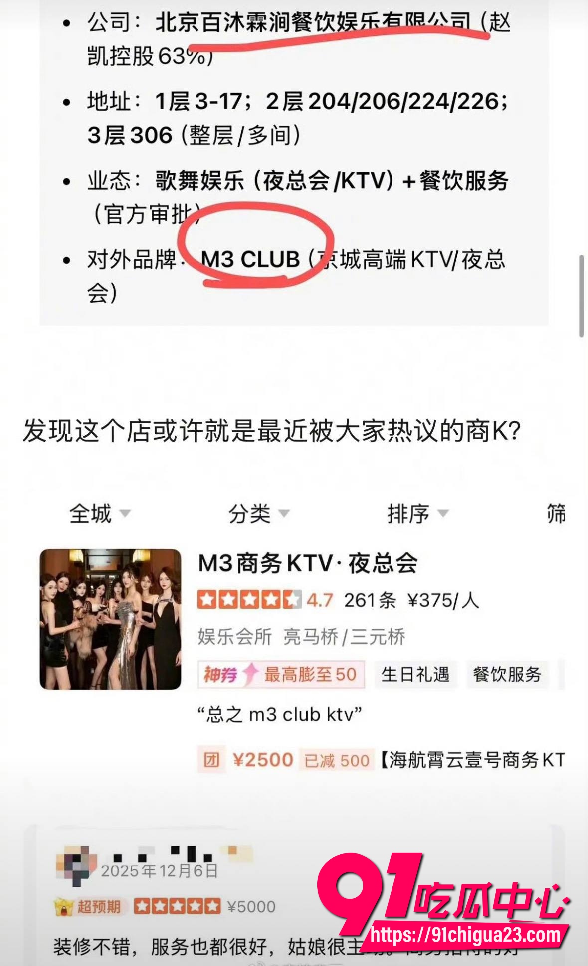 单依纯助理赵凯25