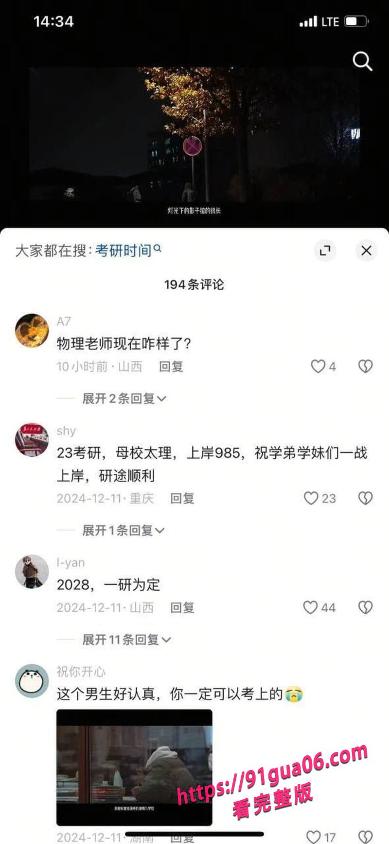 大学教师上课播放A片02