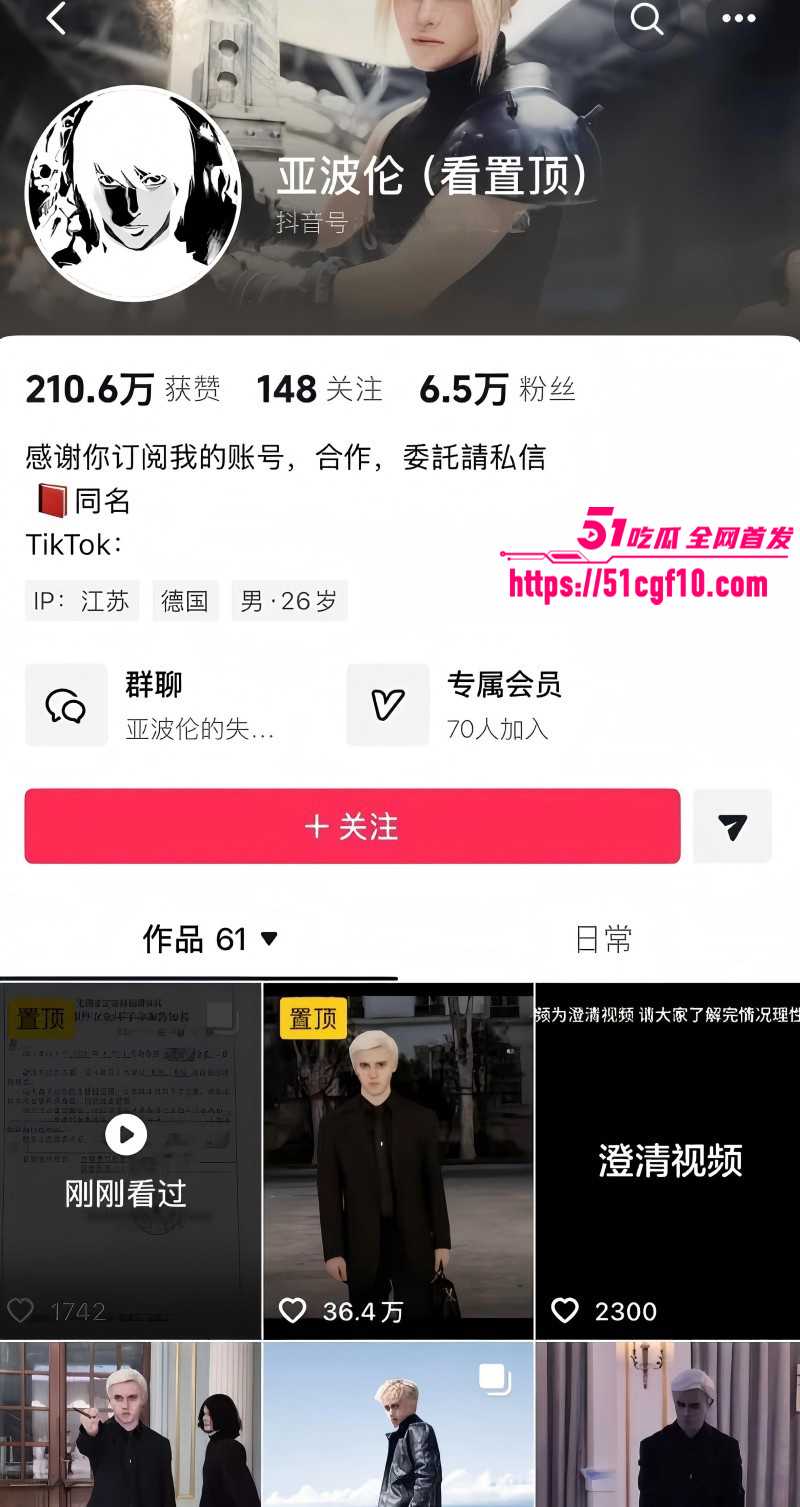 混血网红亚波伦睡粉事件01 混血网红亚波伦睡粉事件01