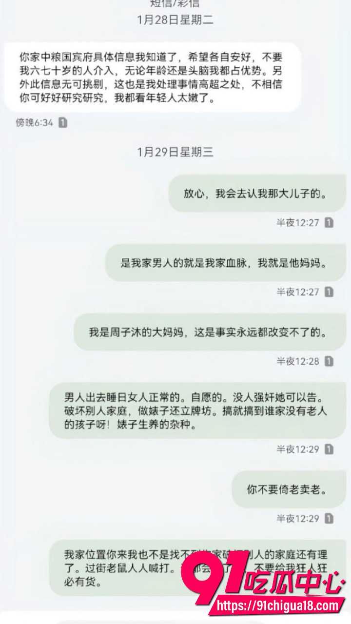 沭阳护士小三周倩被原配拉横幅怒骂12