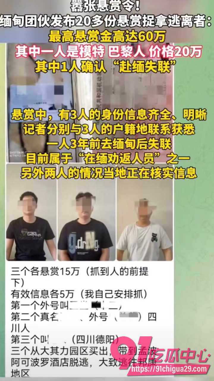 抖音博主钱满满被骗进三佛塔园区8