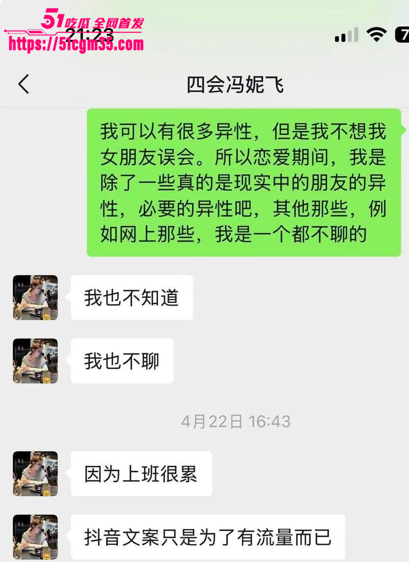 四会机车女神 冯妮飞 性爱私拍 3