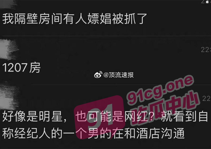 【独家爆料】顶流明星王一博嫖娼 现场视频遭曝光 女主居然是她！