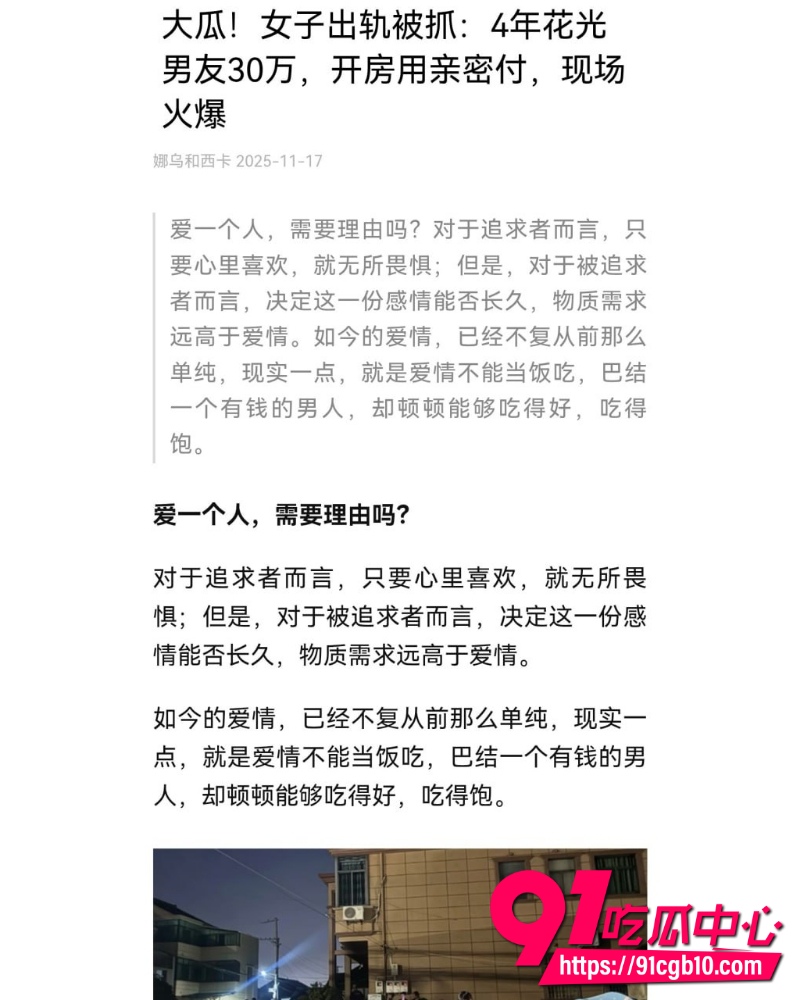 绍兴联塘村捞女事件 1