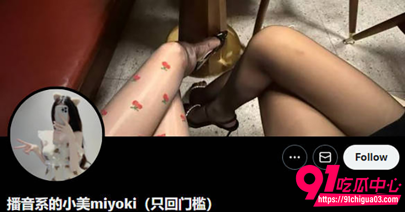 推特播音系女神miyoki 性爱私拍首秀炸裂流出 黑丝吊带蓝情趣衣跪舔肉棒 后入翘臀白浆喷满床单!