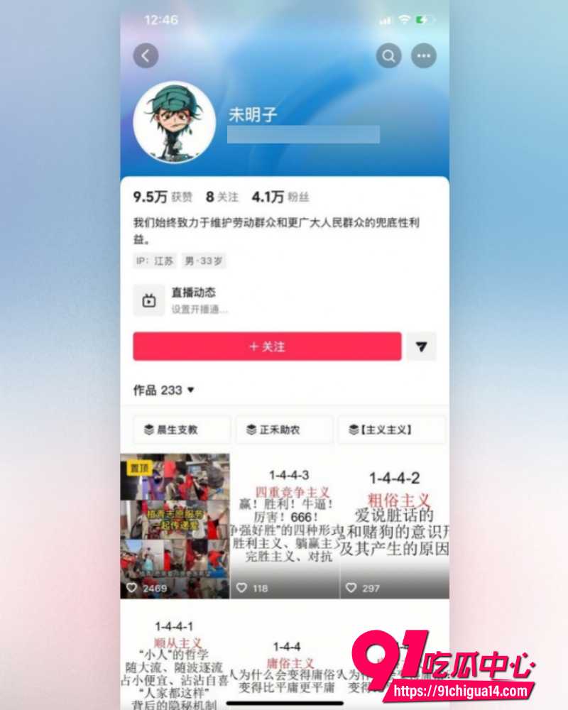 B站哲学大V未明子烂透了 已婚PUA女下属生私生子 真是炸裂三观!