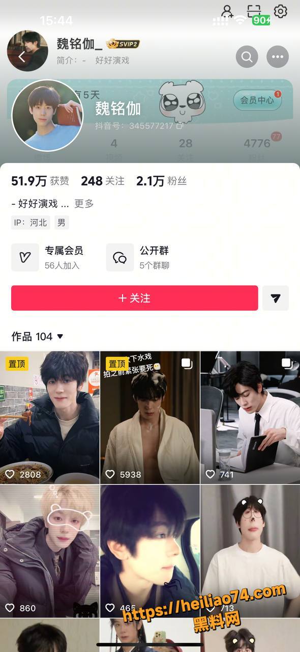 短剧男星 魏铭伽 惊爆操粉丑闻 撩骚约会KTV狂欢 疑似性爱视频流出 彻底炸翻全网