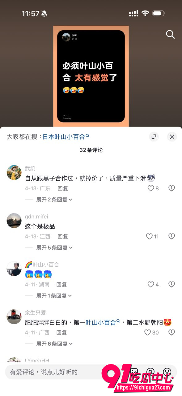 叶山小百合13 叶山小百合13