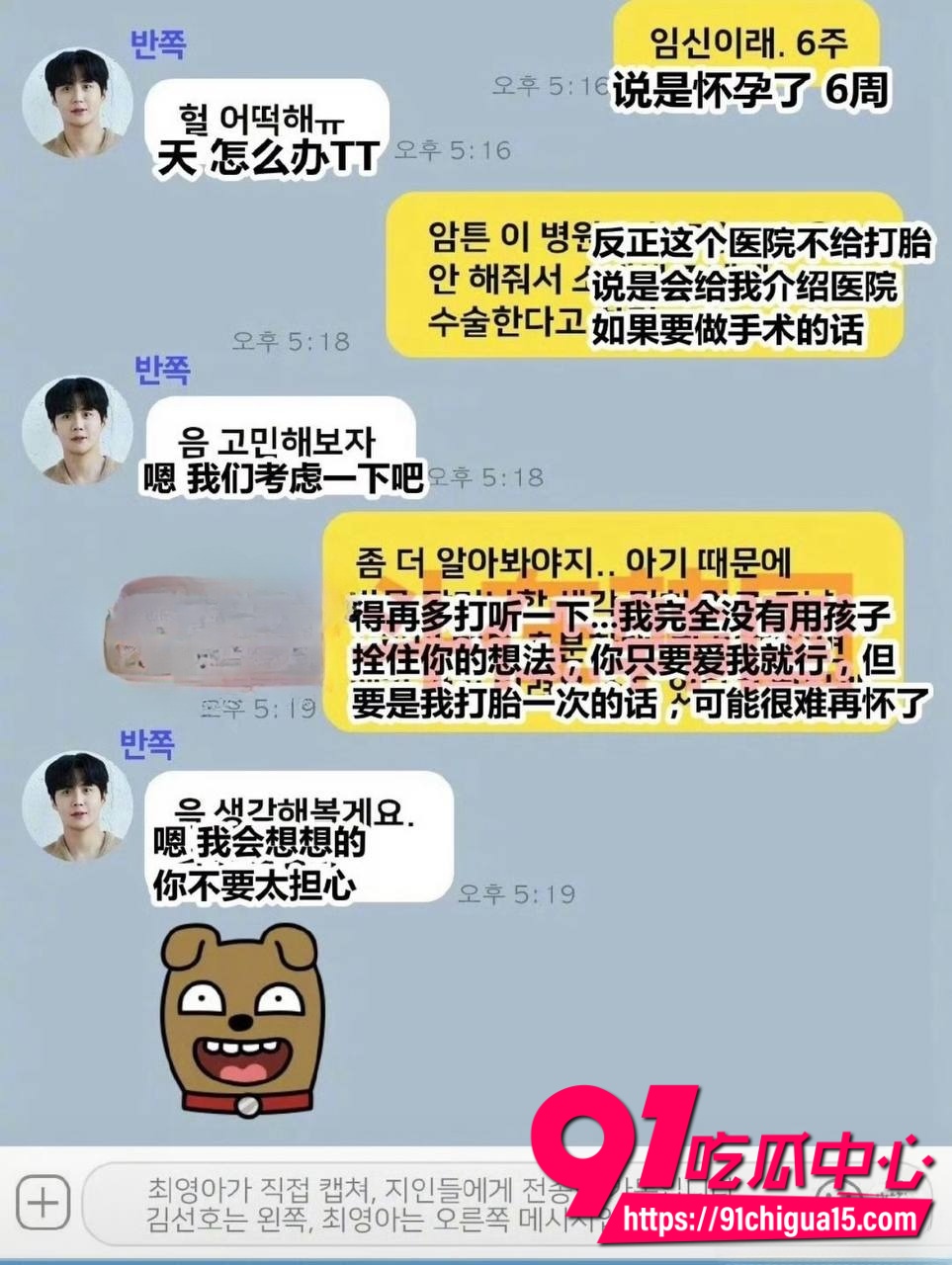 韩国男演员金宣虎被爆偷税漏税强迫前女友打胎7