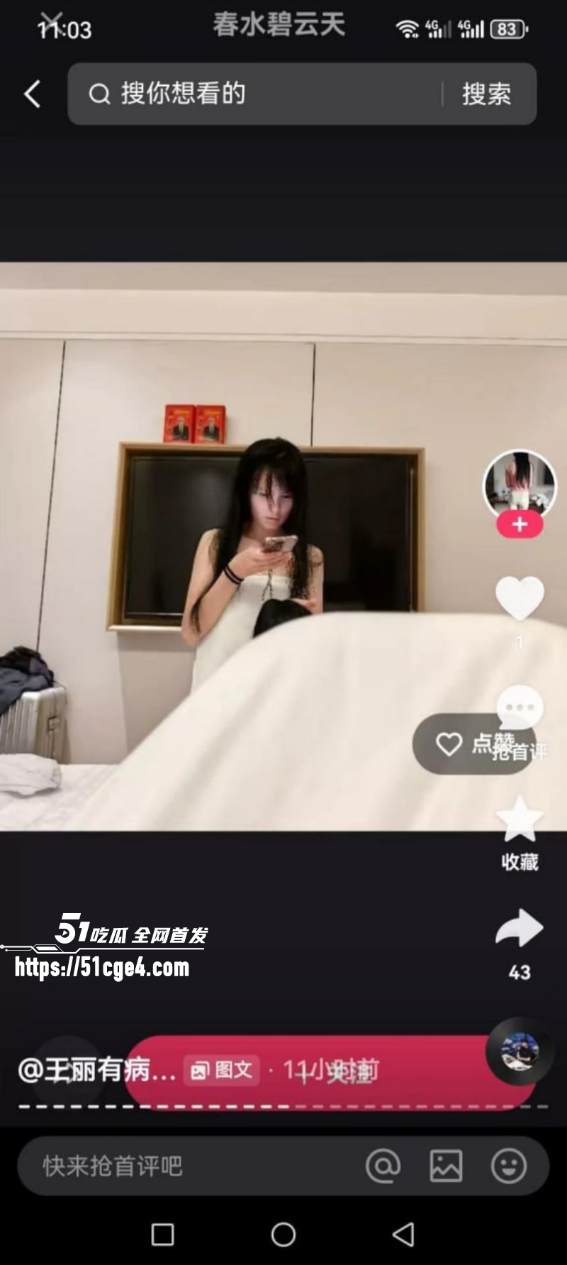 邯郸快手网红王丽和多名金主开房09 邯郸快手网红王丽和多名金主开房09