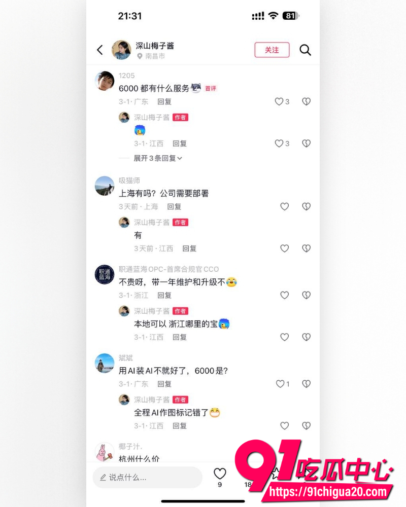 OpenClaw小龙虾 7