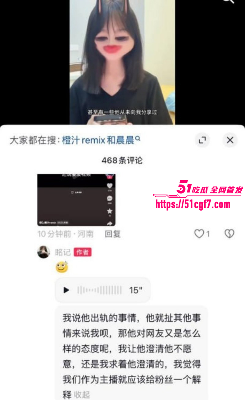 抖音网红橙汁remix出轨女同学022