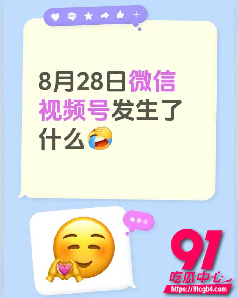 微信视频号审核崩盘 1