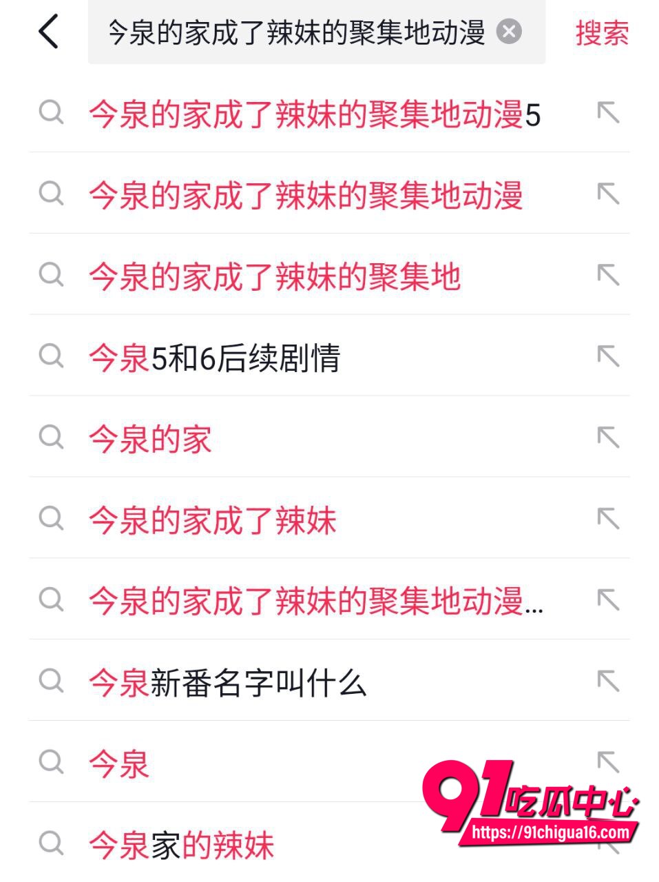 巨乳辣妹今泉家聚会所1