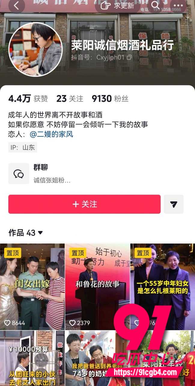 退伍女兵张姐大闹幼儿园 3
