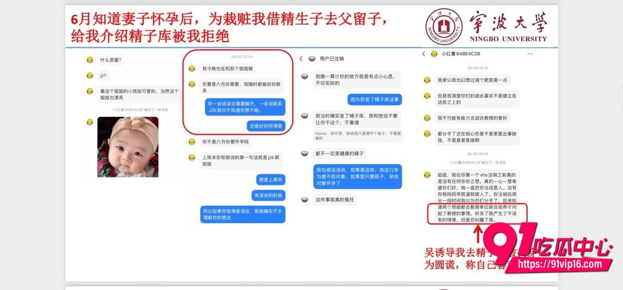 宁波大学研究员吴健33