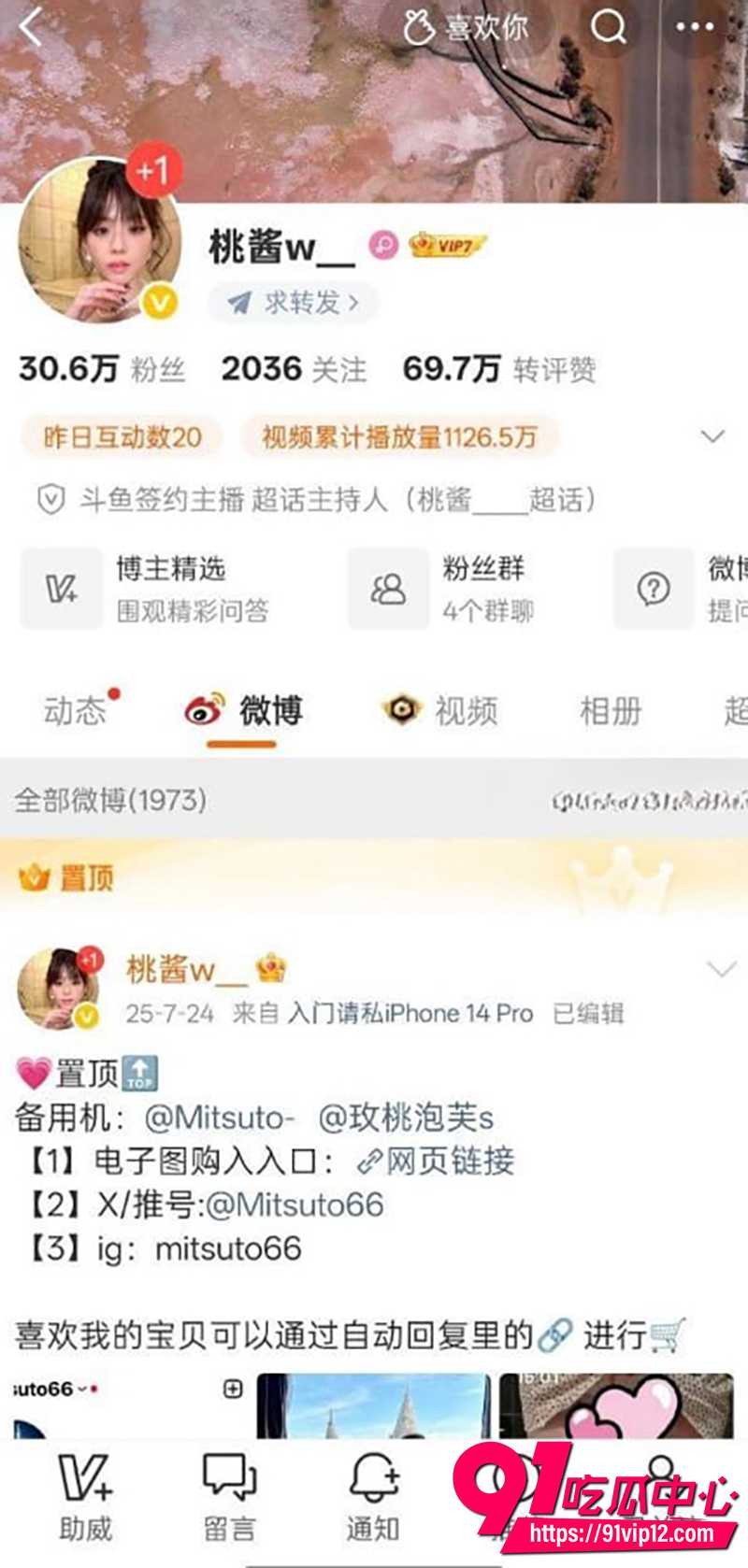 微博30万粉丝网红桃酱 八字大奶私密自慰视频流出 20分钟大制作高清完整版！