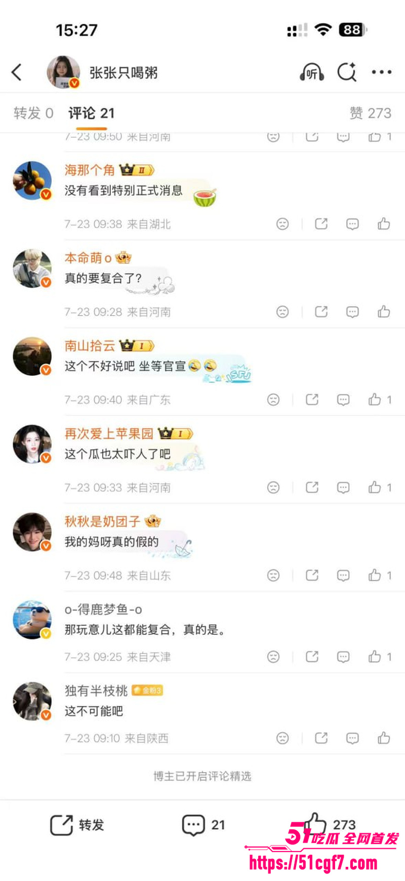 贾乃亮李小璐复合生二胎 1 贾乃亮李小璐复合生二胎 1