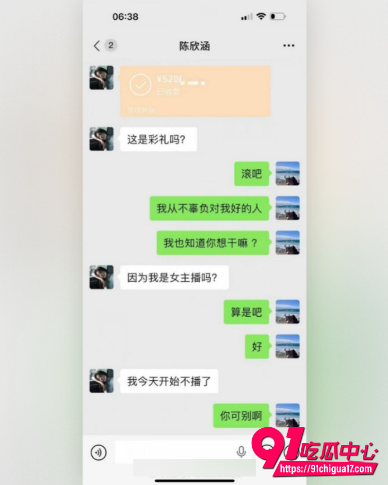 江苏土豪陈虎被四川女主播陈欣函背叛  12