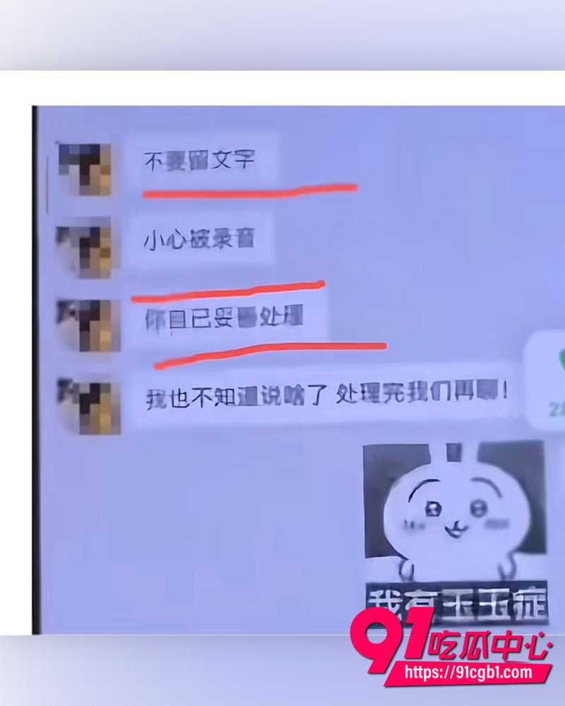 抖音女网红Doors曝光徐胡墨桐 13 抖音女网红Doors曝光徐胡墨桐 13
