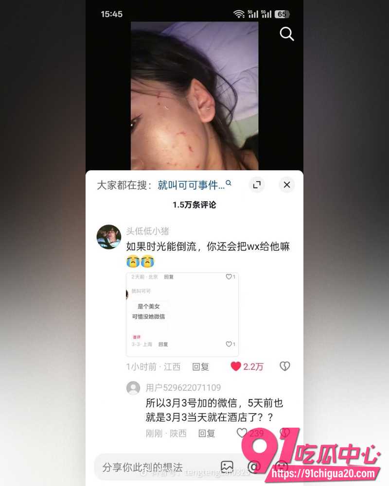 抖音女神狄小狄 4