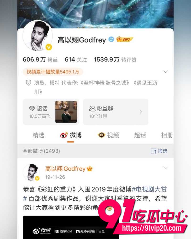 高以翔前女友Bella官宣喜讯 现任盛煜邦被扒贵州情场高手 浪子回头民宿异常全网热议！