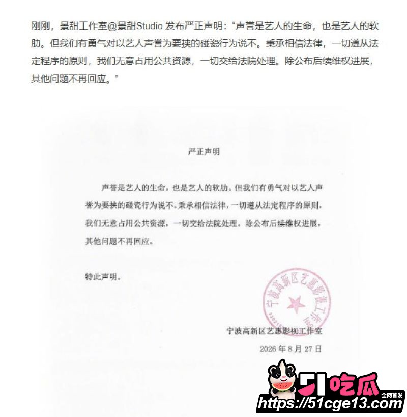 大佬孙宇晨起诉景甜追讨三千万彩礼 27 大佬孙宇晨起诉景甜追讨三千万彩礼 27