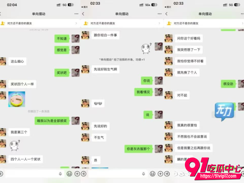 蛋仔圈新瓜13