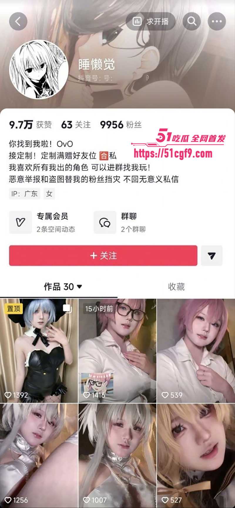 爆奶COS网红 小沂大王 自慰福利 指奸多汁肥唇蜜穴 幽径大开淫液四溢