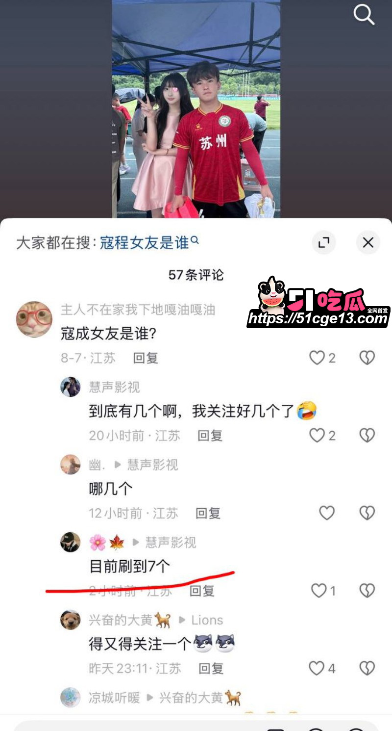苏超07年新星寇程聚众淫乱实锤026