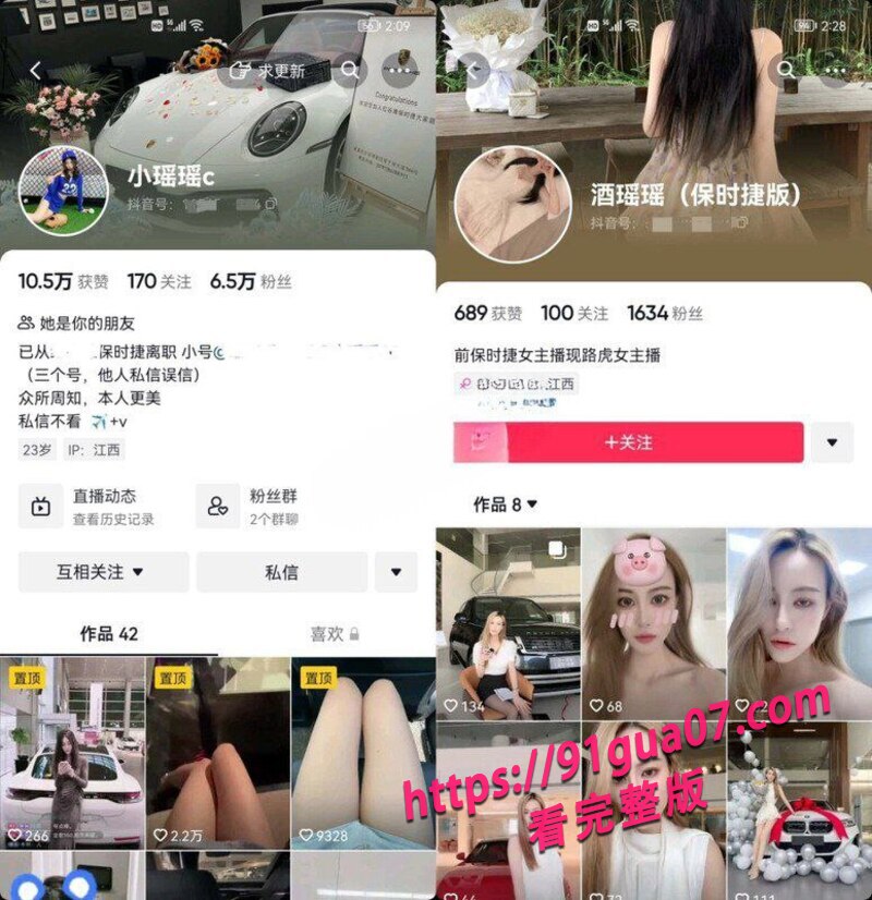 网红小瑶瑶c裸聊视频曝光 娇语互动收割榜一大哥～