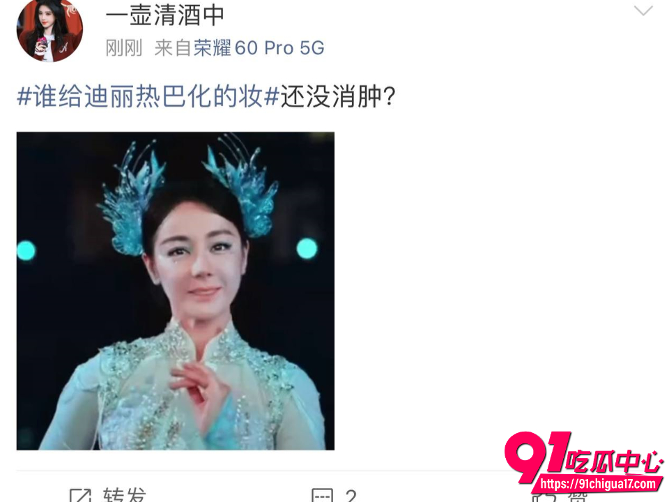 迪丽热巴春晚人鱼公主惊艳全场却脸肿妆老14