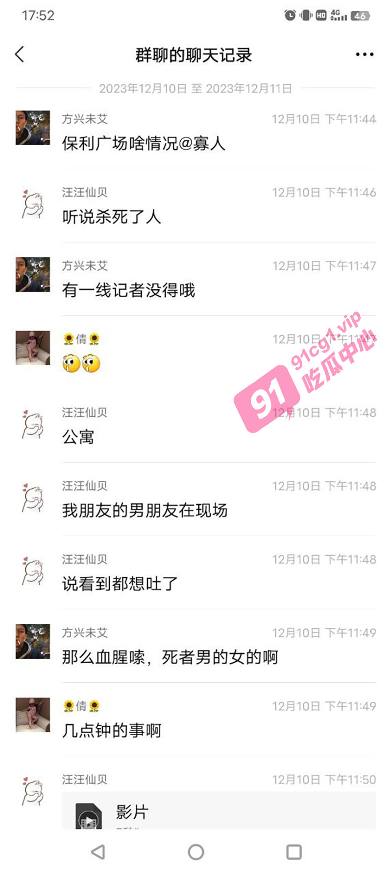 保利广场情杀事件 因情所困男子追着砍人 现场照片视频完整过程流出