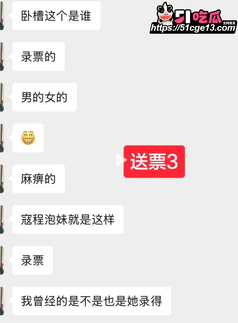 苏超07年新星寇程聚众淫乱实锤019