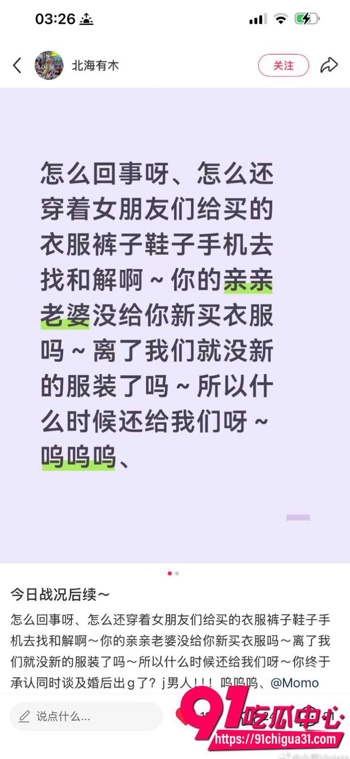 深圳女孩小红书发贴求助21