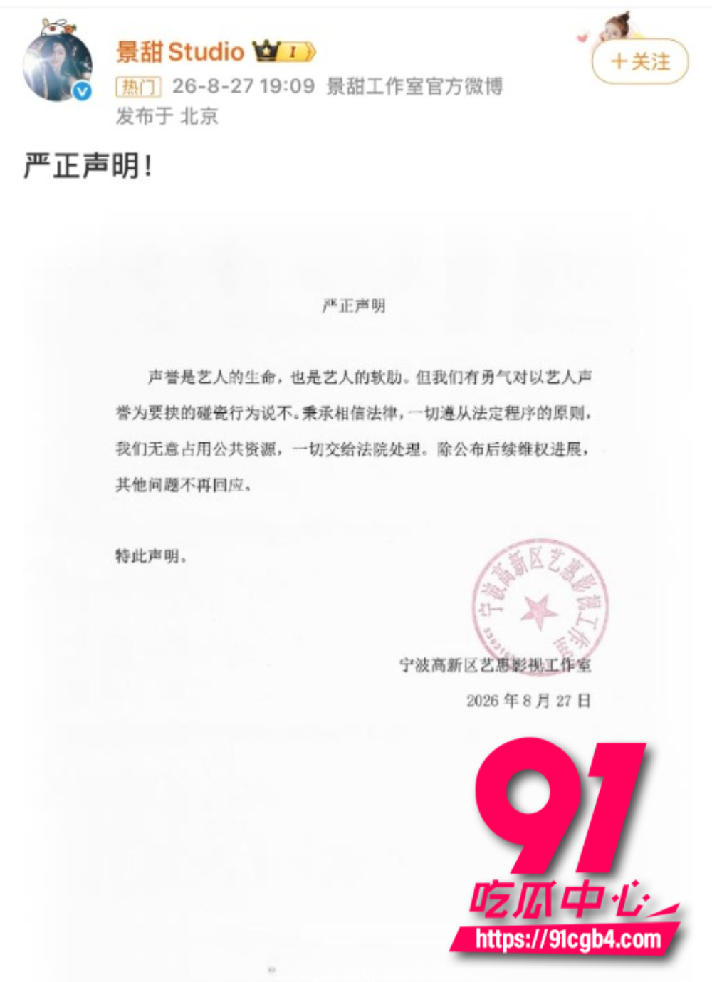 我的女友景甜3